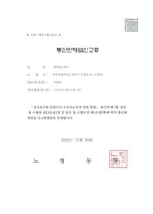 통신판매업 신고증 미리보기